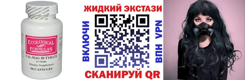 где купить Десногорск БУТИРАТ бутик