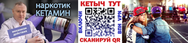 продажа наркотиков  Десногорск  Кетамин ketamine 