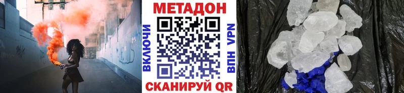 Метадон белоснежный  Десногорск 